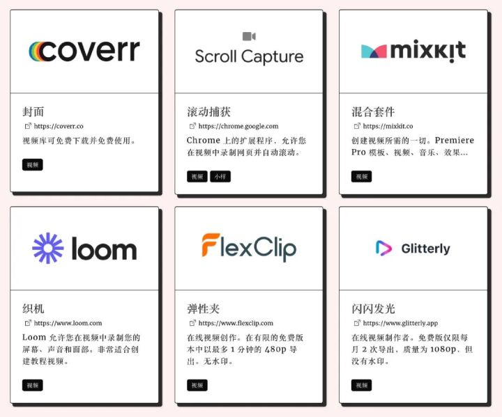 【资源】有哪些设计工具可以提高你的工作效率?