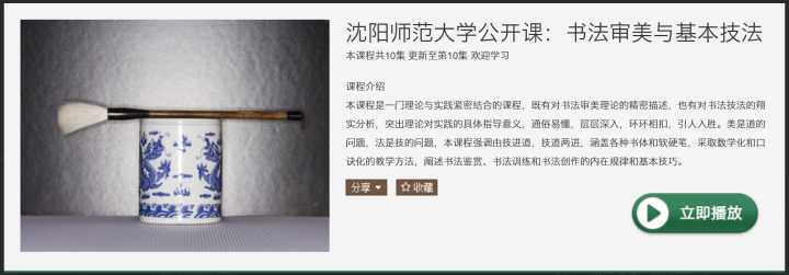 有哪些值得推荐的学习网站?