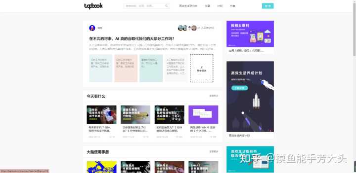 有什么软件或网站是你逢人必推的?