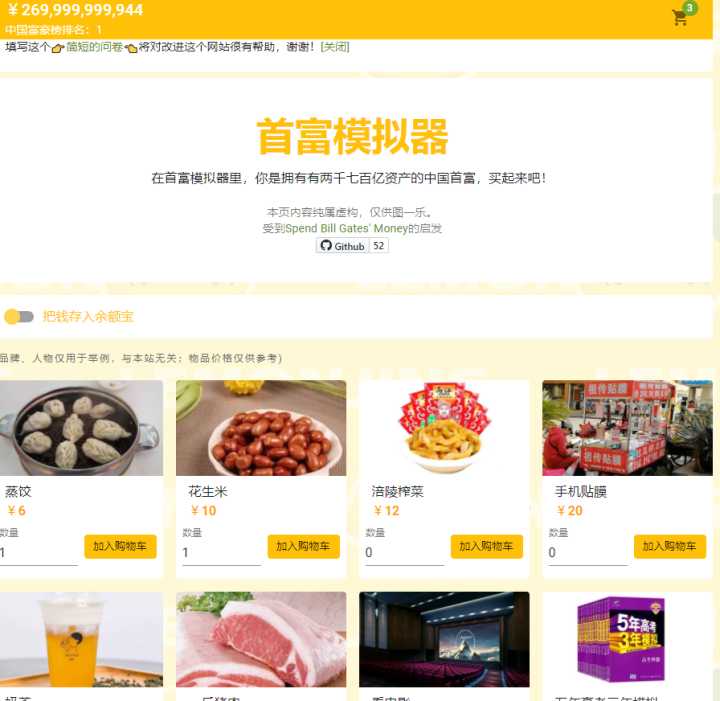 有哪些好玩有趣,你舍不得分享给别人的网站?