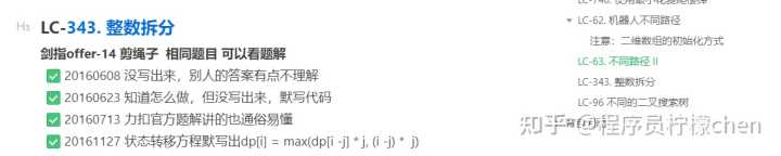 有哪些学习算法的网站推荐？