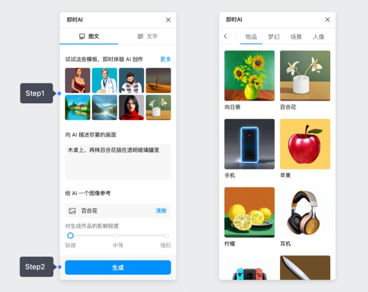 即时 AI 来了!设计工具与人工智能的完美结合