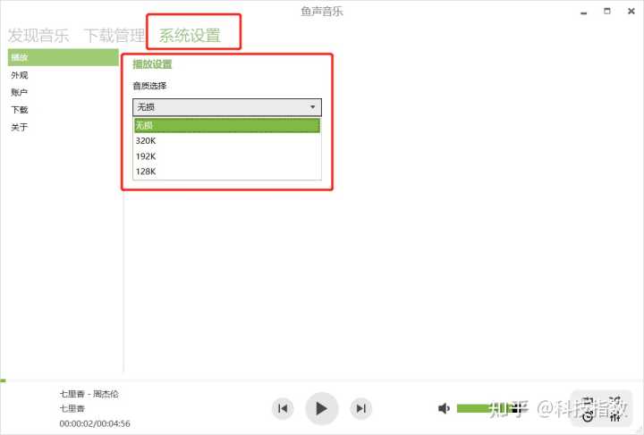 哪里能免费下载无损音乐?