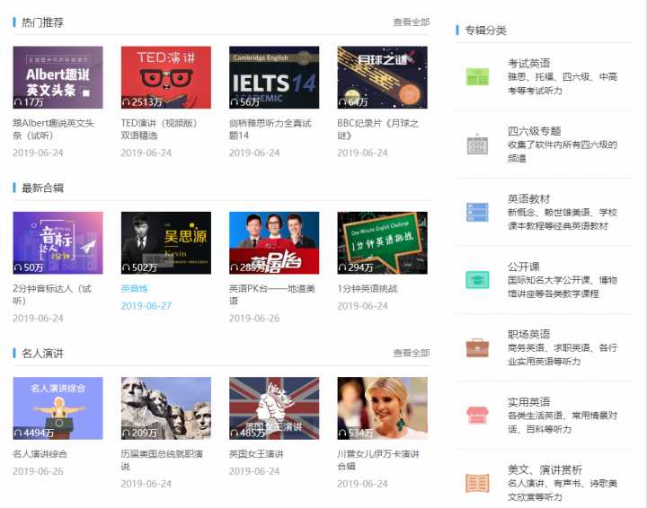 有哪些值得推荐的学习网站?