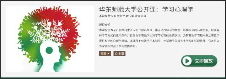 有哪些值得推荐的学习网站?
