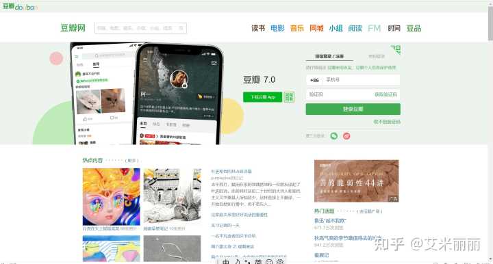 有哪些可以交流思想的论坛或网站推荐?