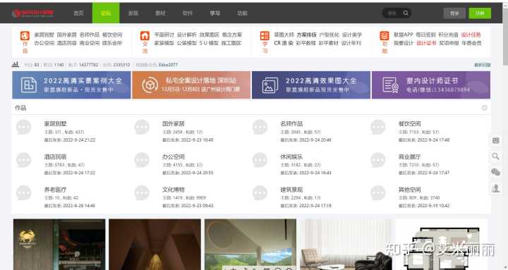 有哪些可以交流思想的论坛或网站推荐?