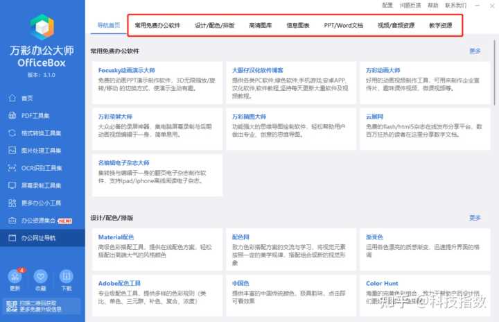 2022年,有哪些优秀的国产软件值得关注?