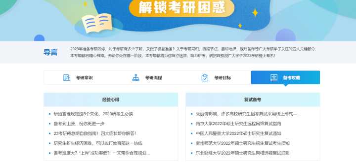 有哪些值得推荐的学习网站?