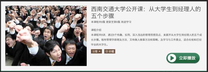 有哪些值得推荐的学习网站?
