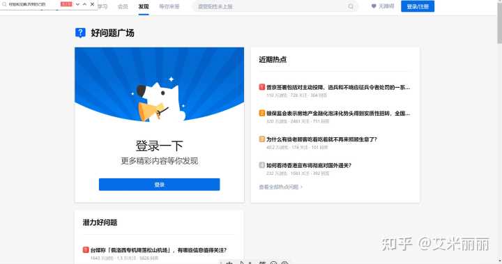 有哪些可以交流思想的论坛或网站推荐?