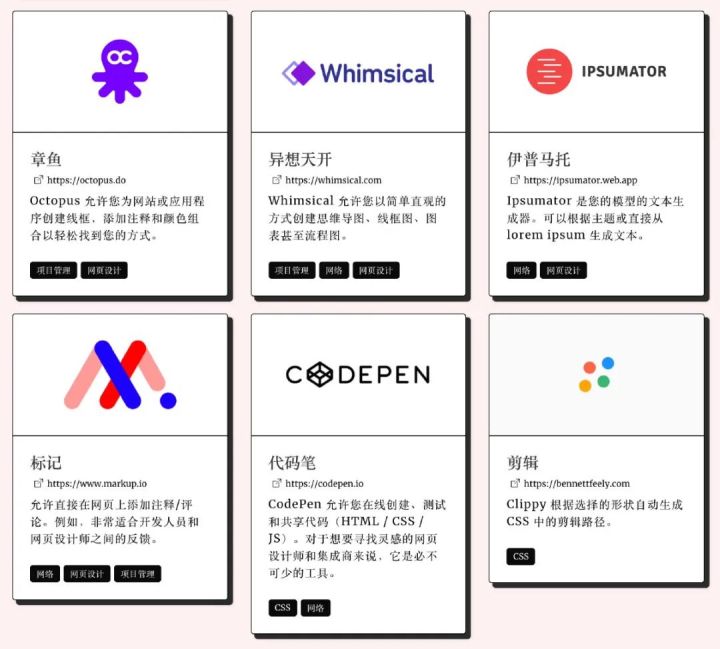 【资源】有哪些设计工具可以提高你的工作效率?