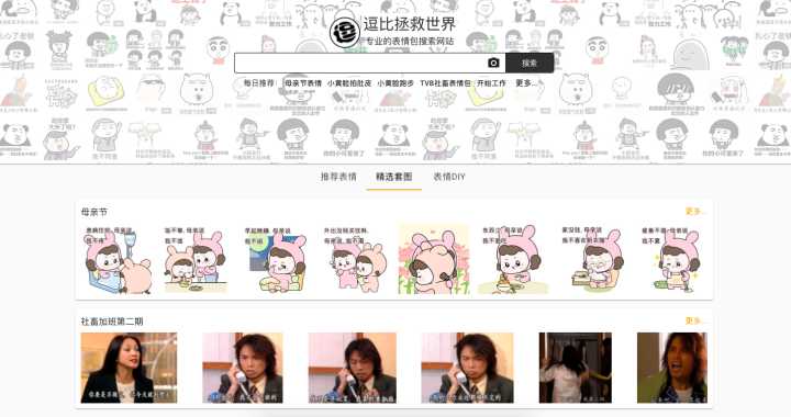 有什么适合上班摸鱼的网站吗？