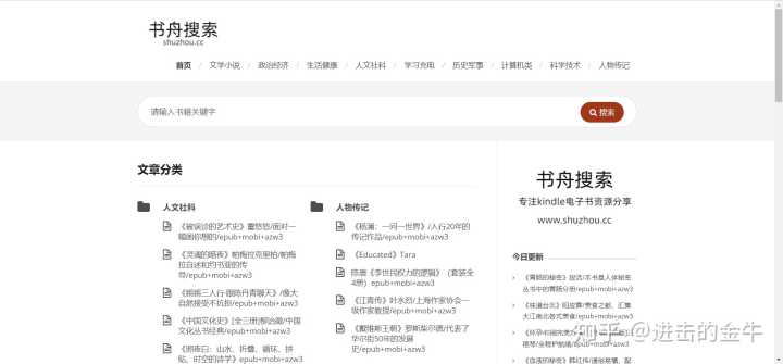 有哪些可以找免费电子书的网站?