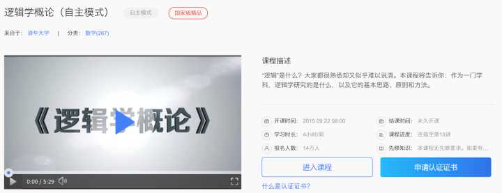 有哪些值得推荐的学习网站?