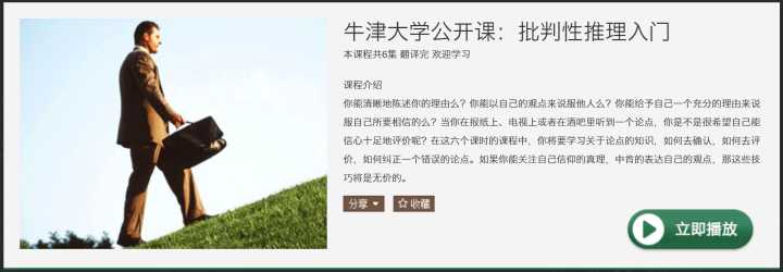 有哪些值得推荐的学习网站?