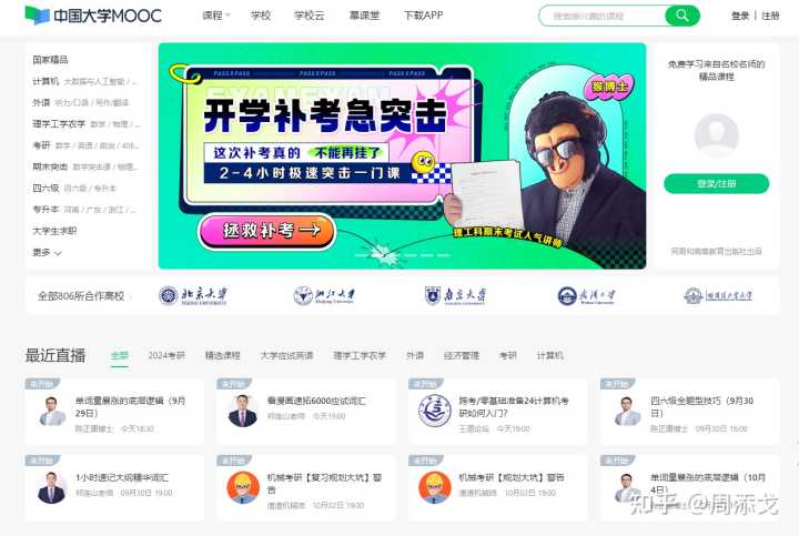 有哪些高质量的自学网站?