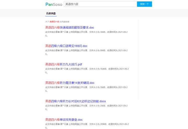 有哪些值得推荐的学习网站?