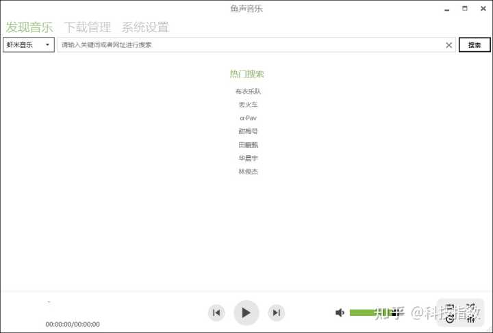 哪里能免费下载无损音乐?