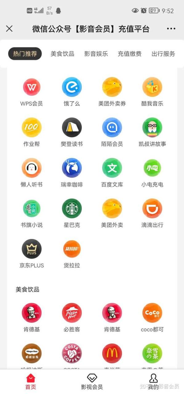 有哪些低价有保障的会员网站推荐吗？