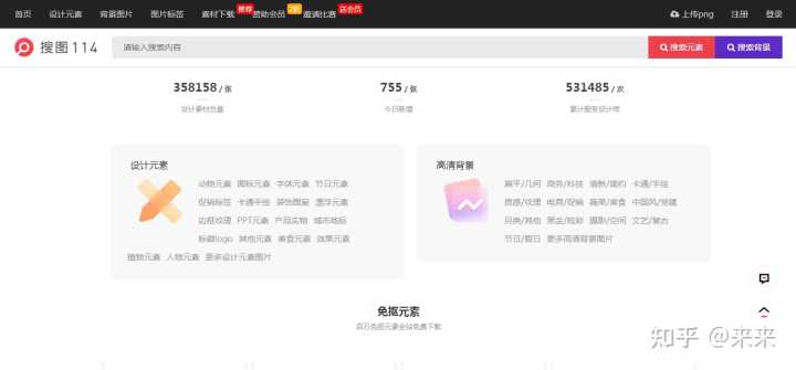 来个免抠元素网站推荐吧？你们有了解的吗？