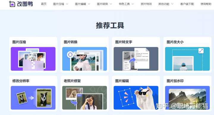 有哪些「打工人」必备的宝藏网站,且不为大众所熟知?