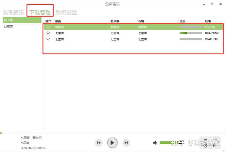 哪里能免费下载无损音乐?