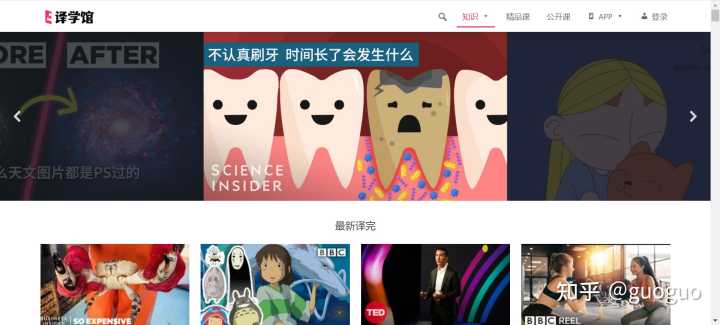 有没有什么宝藏网站，app推荐?