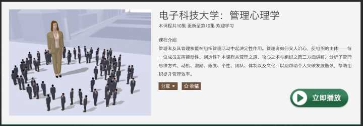 有哪些值得推荐的学习网站?