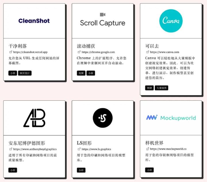 【资源】有哪些设计工具可以提高你的工作效率?