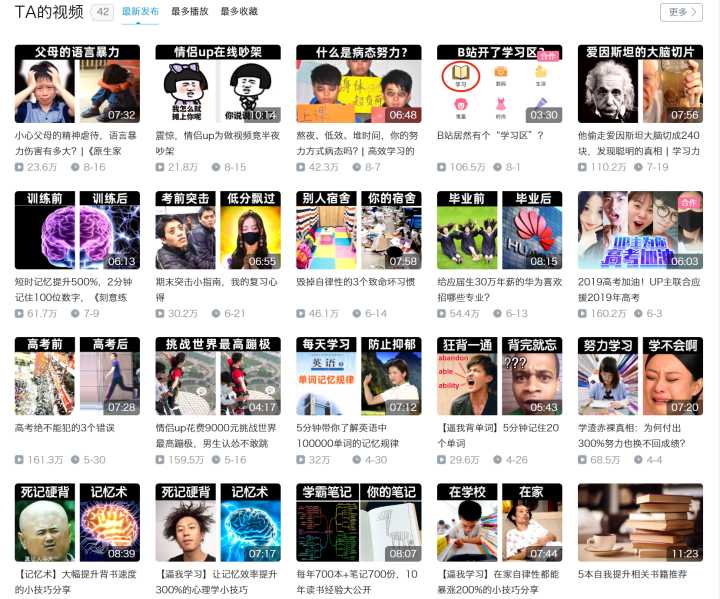 有哪些值得推荐的学习网站?