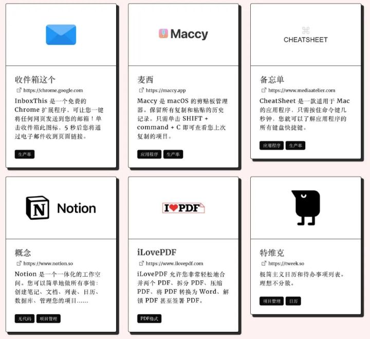 【资源】有哪些设计工具可以提高你的工作效率?