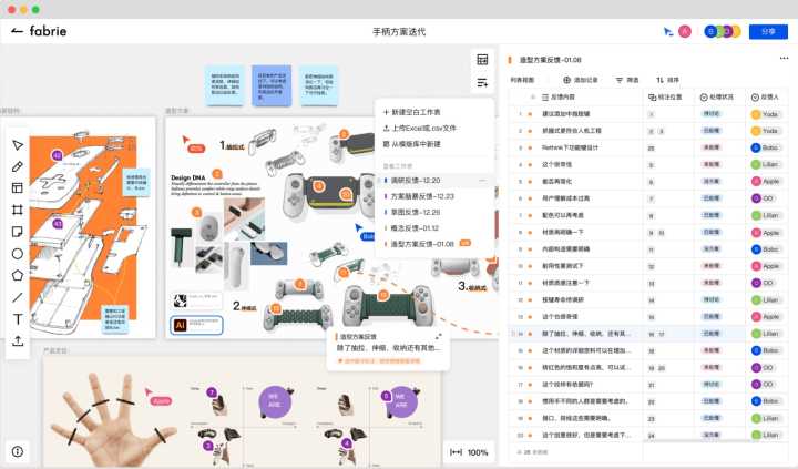什么设计工具好用(不仅仅是画图工具)?