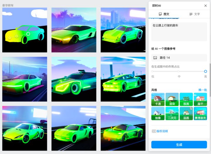 即时 AI 来了!设计工具与人工智能的完美结合