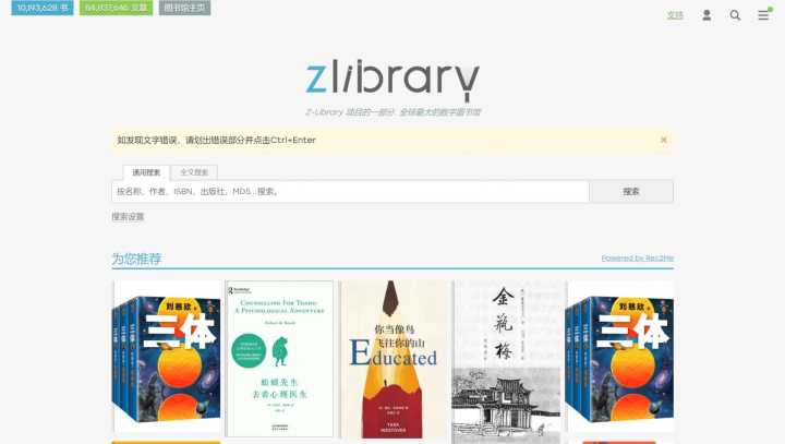 有哪些可以找免费电子书的网站?