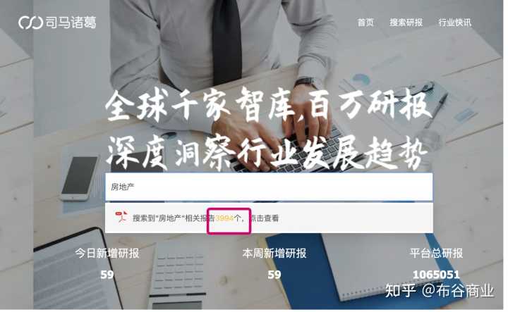 去哪里高效查找行业报告和行业数据?