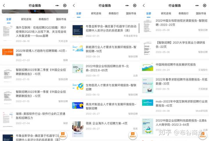 去哪里高效查找行业报告和行业数据?