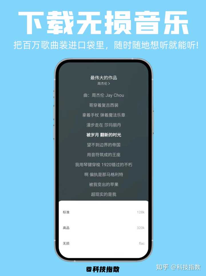 哪里能免费下载无损音乐?