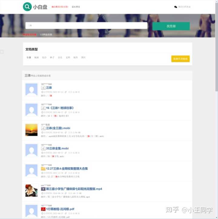 有哪些值得推荐的找电子书的网站?