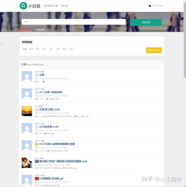 有没有好的电子书下载网站推荐?