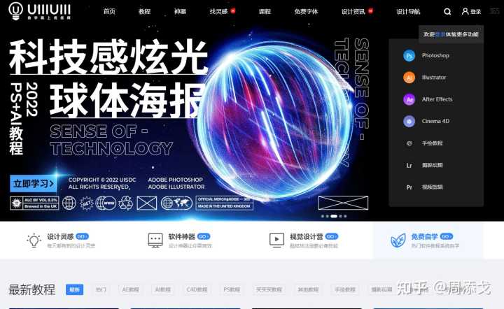有哪些高质量的自学网站?