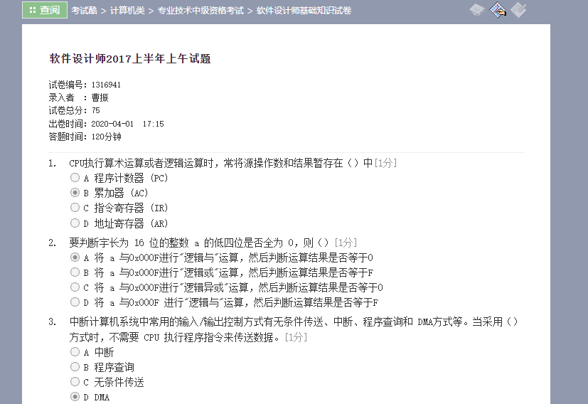 有哪些值得推荐的学习网站?