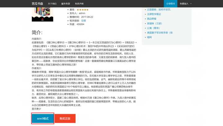 有哪些可以找免费电子书的网站?