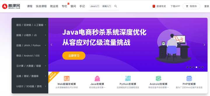 有哪些值得推荐的学习网站?