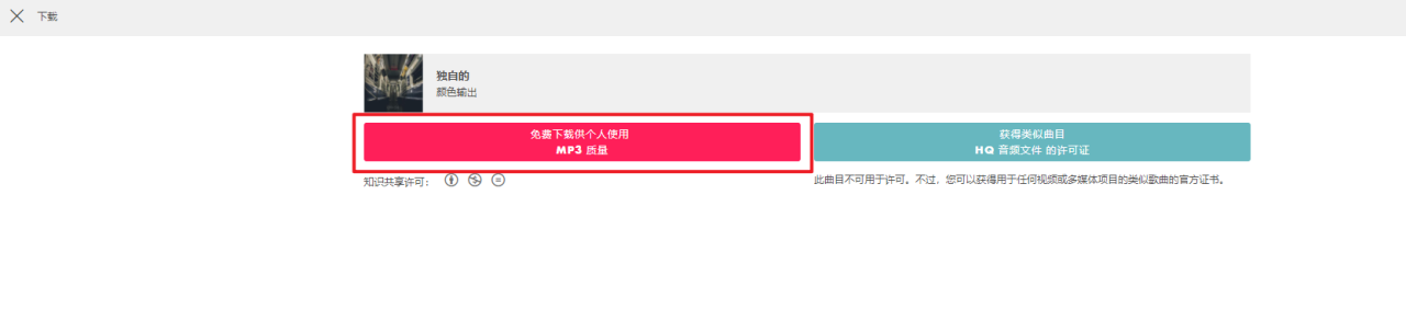 在哪可以免费下载mp3格式的歌曲？