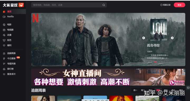 有哪些好用却不为人知的电影网站值得推荐?