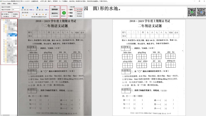 6款值得设计师收藏的小众工具,个个都很好用
