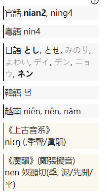 关于汉字有哪些好的博客或者网站推荐?