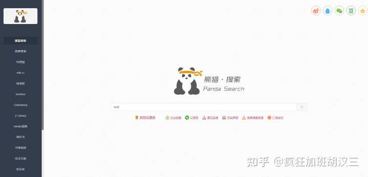 有哪些可以找免费电子书的网站?