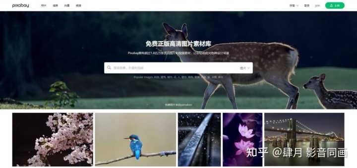 有哪些有格调的免费素材网站?